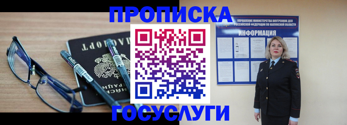 временная регистрация для школы в Хвалынске