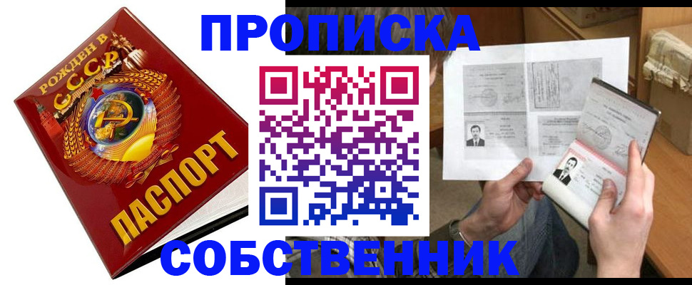 временная регистрация в Хвалынске