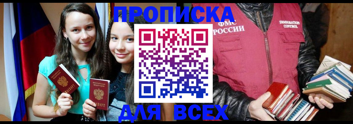 временная регистрация адрес в Хвалынске