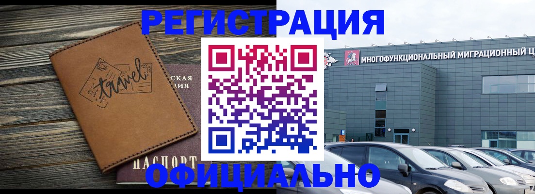 прописка для военкомата в Хвалынске